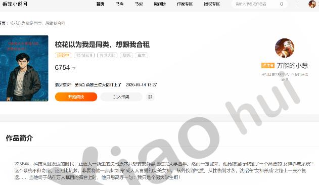 推荐一下我自己的写小说