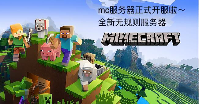 「自由之地」Minecraft Java服务器（1.20.6）