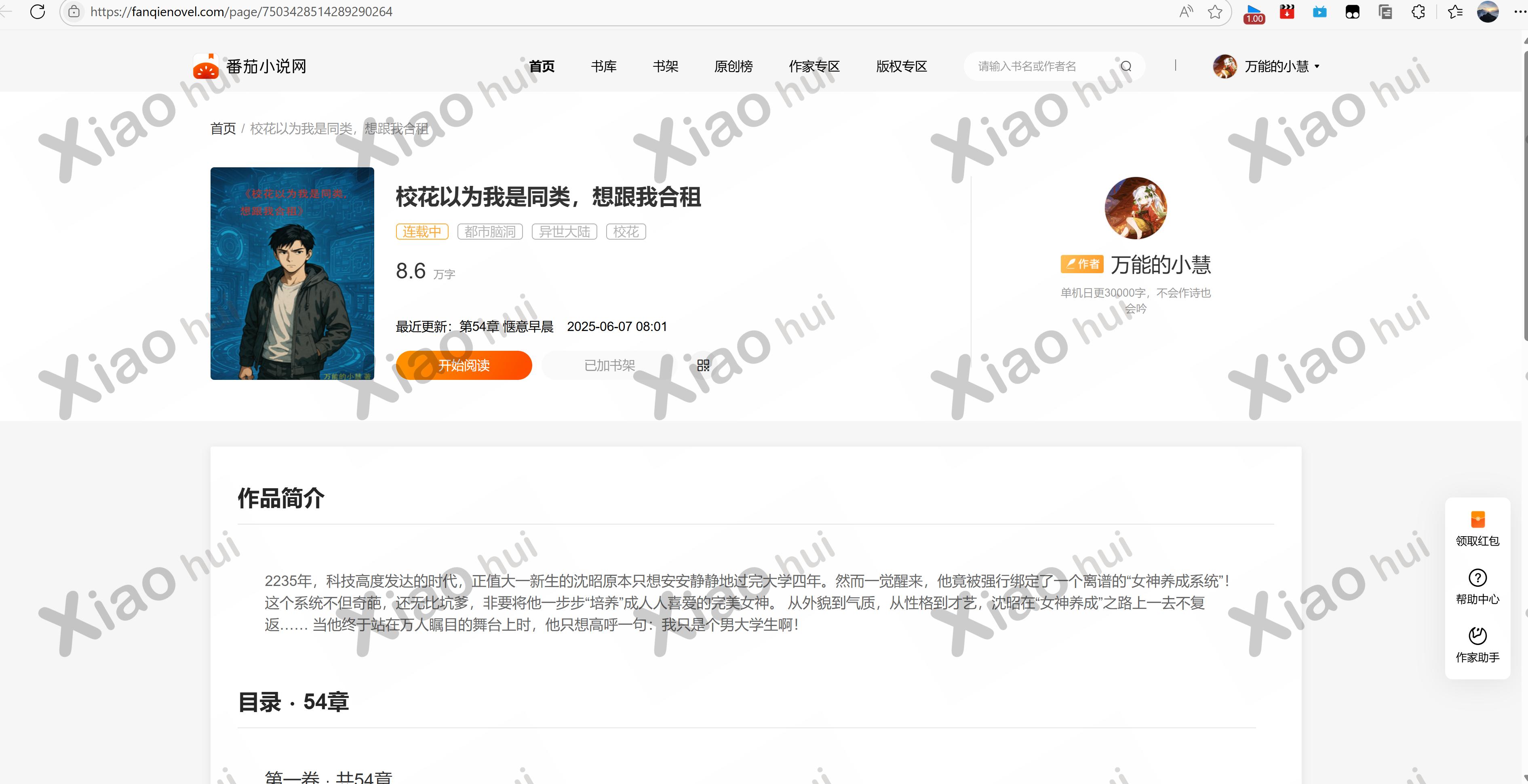屏幕截图 2025-06-07 191220.png